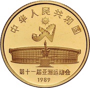 100 Yuan Rhythmic Gymnastics obverse image