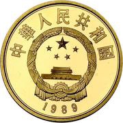 100 Yuán Chéngjísī Hán obverse image