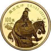 100 Yuán Chéngjísī Hán, China, 1989 reverse image