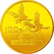 100 Yuan 40th Anniversary of People's Republic, China, 1989 reverse image
