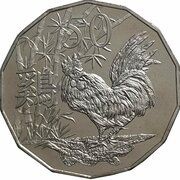 50 Cents - Elizabeth II 4th Portrait - Year of the Rooster reverse image