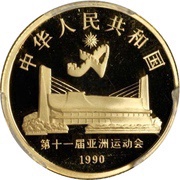 100 Yuan Platform Diving obverse image