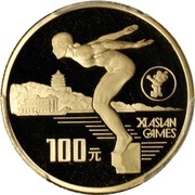100 Yuan Platform Diving, China, 1990 reverse image