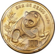 100 Yuan Panda, China, 1990 reverse image