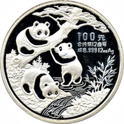 100 Yuan Panda, China, 1990 reverse image
