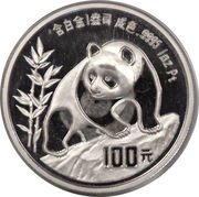 100 Yuan Panda; Platinum, China, 1990 reverse image