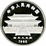 100 Yuan Year of the Horse obverse image