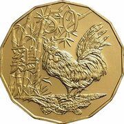 50 Cents - Elizabeth II 4th Portrait - Year of the Rooster - Gold Plated, Australia, 2017 reverse image