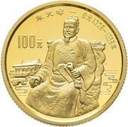 100 Yuan Emperor Zhu Yuanzhang, China, 1990 reverse image