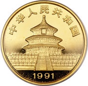 100 Yuan Panda obverse image