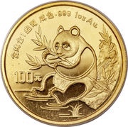 100 Yuan Panda, China, 1991 reverse image