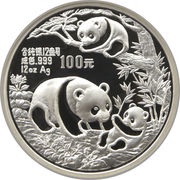 100 Yuan Panda, China, 1991 reverse image
