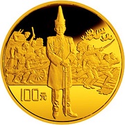 100 Yuan 80th Anniversary of the 1911 Revolution, China, 1991 reverse image