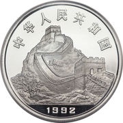 100 Yuan Seismograph; Platinum Bullion obverse image