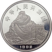 100 Yuan Flying Kite; Platinum Bullion obverse image