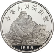 100 Yuan Compass; Platinum Bullion obverse image