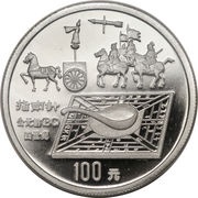 100 Yuan Compass; Platinum Bullion, China, 1992 reverse image