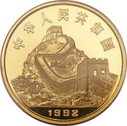100 Yuan Compass; Gold Bullion obverse image