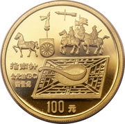 100 Yuan Compass; Gold Bullion, China, 1992 reverse image
