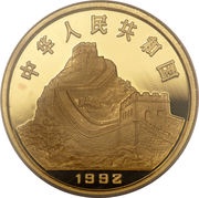 100 Yuan Bronze Age Urn; Gold Bullion obverse image
