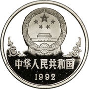 100 Yuan Year of the Monkey; Platinum obverse image
