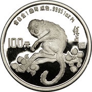100 Yuan Year of the Monkey; Platinum, China, 1992 reverse image