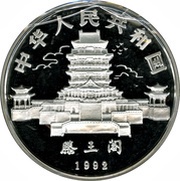 100 Yuan Year of the Monkey obverse image
