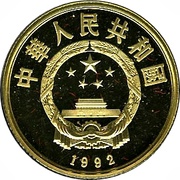 100 Yuán Mountain Sheep obverse image