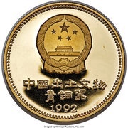 100 Yuan Resting Deer obverse image