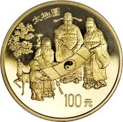100 Yuan Fu, Lu, and Shu; Gold Bullion, China, 1993 reverse image