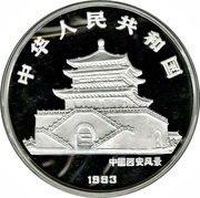 100 Yuan Year of the Rooster obverse image