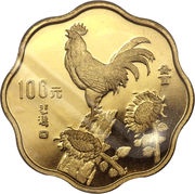 100 Yuan Year of the Rooster, China, 1993 reverse image