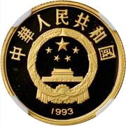 100 Yuan 1994 FIFA World Cup, United States obverse image