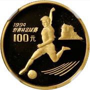 100 Yuan 1994 FIFA World Cup, United States, China, 1993 reverse image