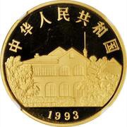 100 Yuan Home of Sun Yat-Sen obverse image