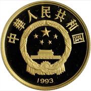 100 Yuan 100th Anniversary of Soong Ching-ling obverse image
