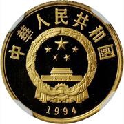 100 Yuan Female torch runner obverse image