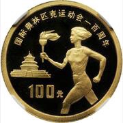 100 Yuan Female torch runner, China, 1994 reverse image