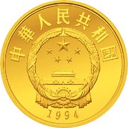 100 Yuan Panda obverse image