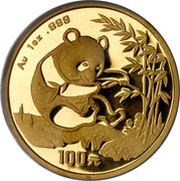 100 Yuan Panda, China, 1994 reverse image