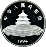 100 Yuan Panda obverse image