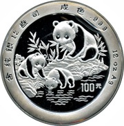 100 Yuan Panda, China, 1994 reverse image