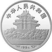 100 Yuan Playing Children Painting obverse image