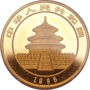 100 Yuan Panda obverse image