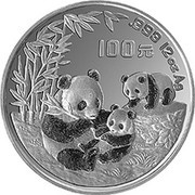 100 Yuan Panda, China, 1995 reverse image
