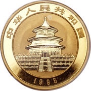 100 Yuan Panda obverse image