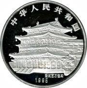 100 Yuan Year of the Pig obverse image