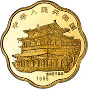 100 Yuan Year of the Pig obverse image