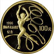 100 Yuan Rhythmic Gymnastics, China, 1995 reverse image