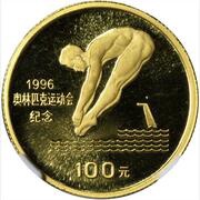 100 Yuan High Diver, China, 1995 reverse image